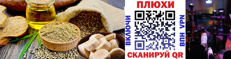 Печенье с ТГК конопля  Бобров 