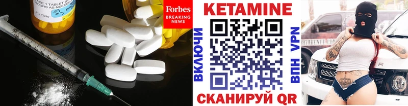 Кетамин ketamine  что такое наркотик  Бобров 
