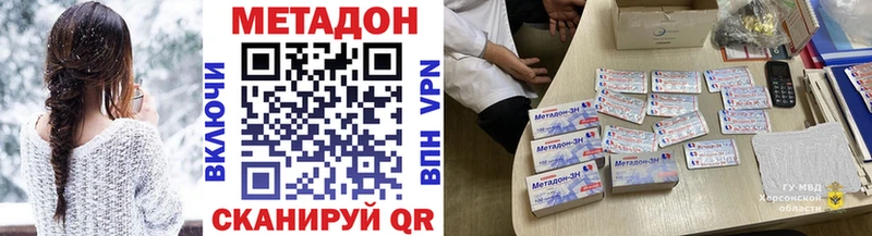 Метадон VHQ  продажа наркотиков  нарко площадка наркотические препараты  Бобров 